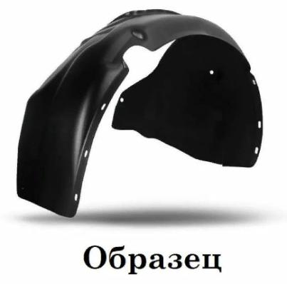 Подкрылок RENAULT Logan 2004-2013 (передний правый) Новлайн